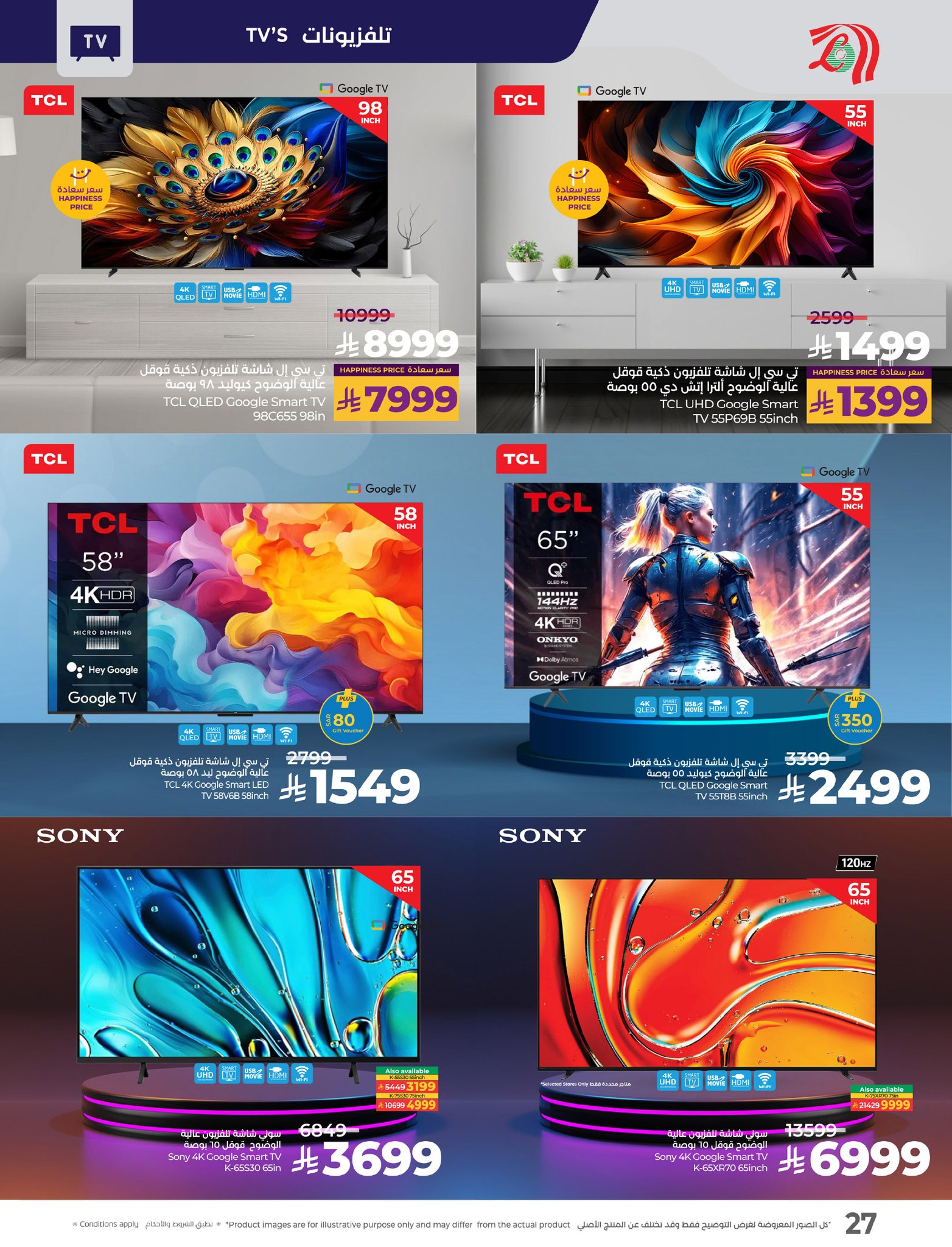 lulu-dammam-shati offers from 10mar to 22mar 2025 عروض لولو الدمام الشاطئ من 10 مارس حتى 22 مارس 2025 صفحة رقم 29